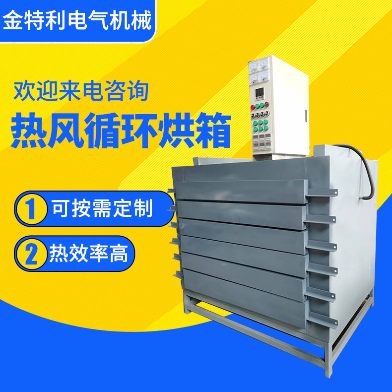 厂家供应 抽屉式烘箱 自动恒温干燥箱烘箱热风循环烘箱干燥箱工业