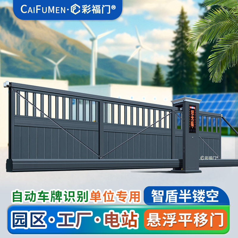 电动悬浮门工厂单位电站铝合金无轨伸缩门直线平移门工厂门口大门