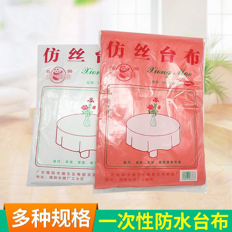 仿丝素色台布素色桌布一次性台布一次性塑料桌布台布供应