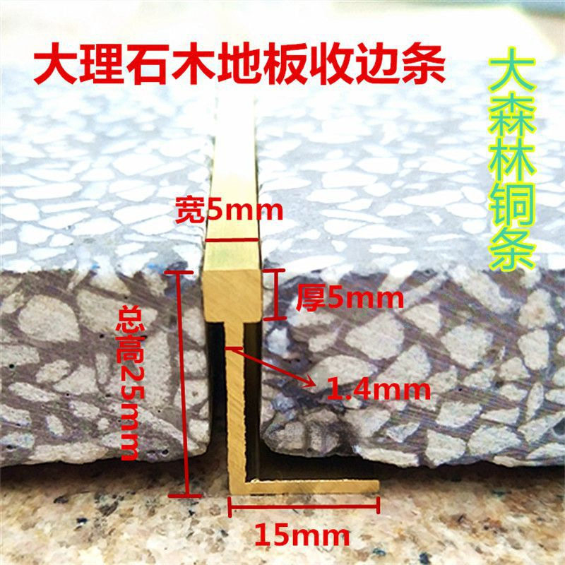 Z型地板铜压条L型包边铜条T型镶嵌大理石收边压条瓷砖补缝扣条封