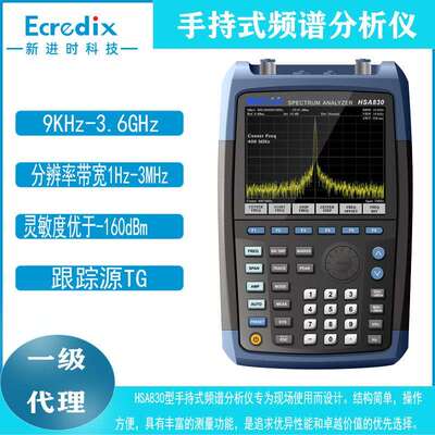 9KHz~1.8G/3.6G/18GHz手持/台式频谱分析仪,安徽Baluelec（白鹭）