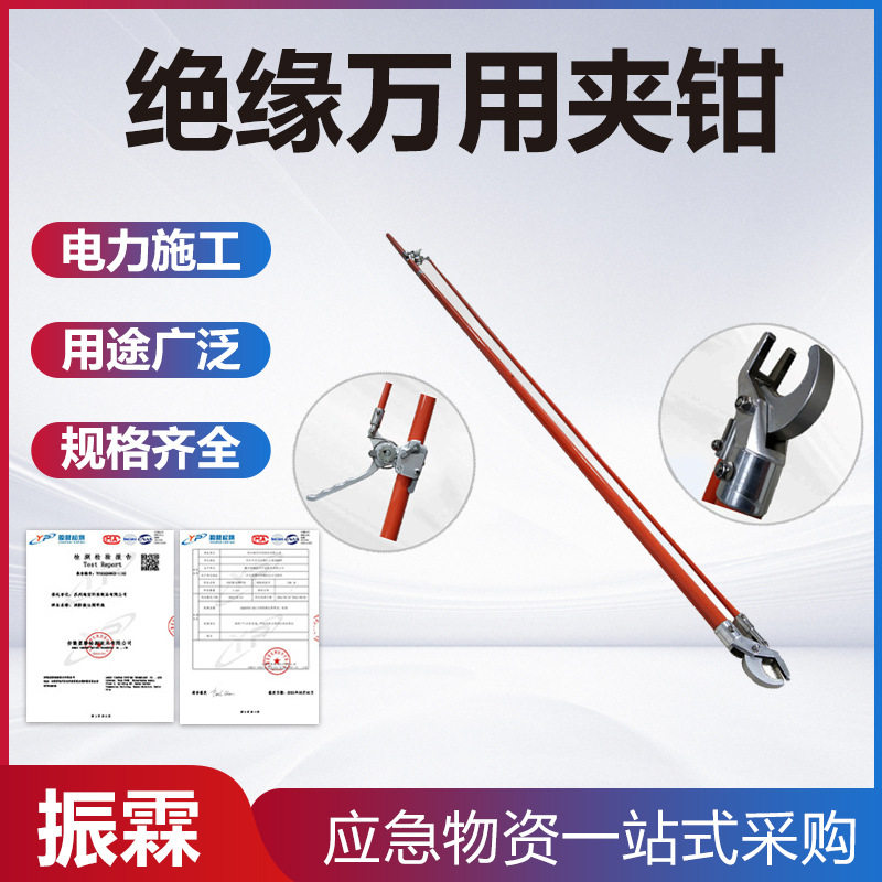 电力施工夹线杆手握式绝缘万用夹钳环氧树脂杆式夹钳操作杆尖嘴钳