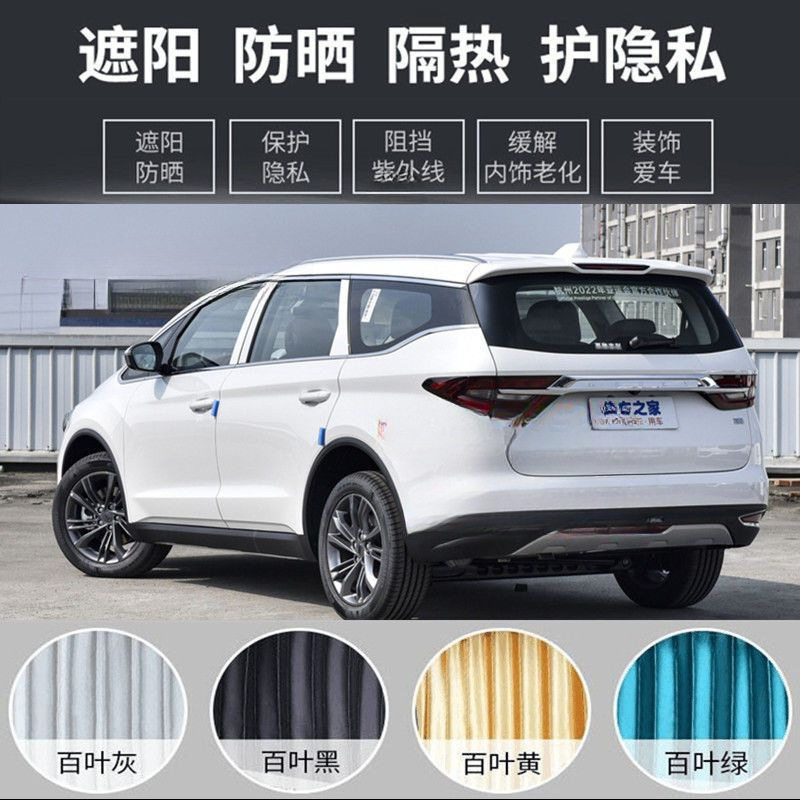 汽车窗帘遮阳帘适用于吉利帝豪gl/gs博越远景s1/x6豪越x6嘉际缤越