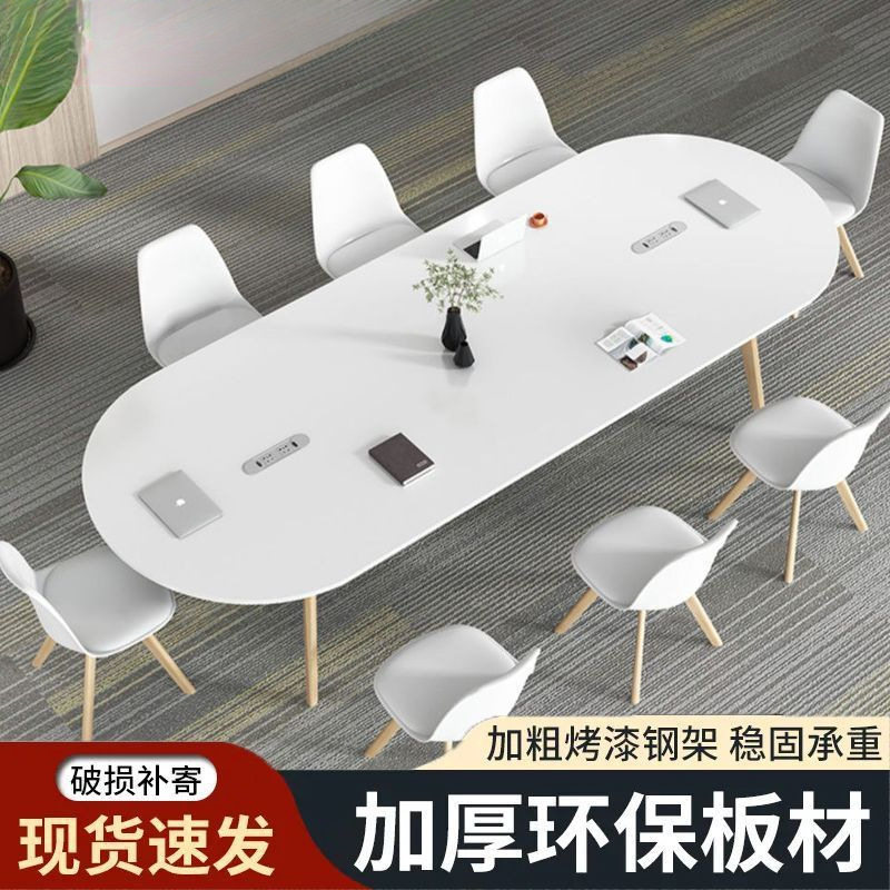简约现代实木办公桌椅一整套会议室桌椅组合椭圆形会议桌加厚桌面