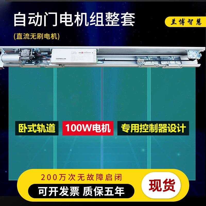 重型自动门感应门电动机组整套自动平移轨道玻璃门控制器门禁组件