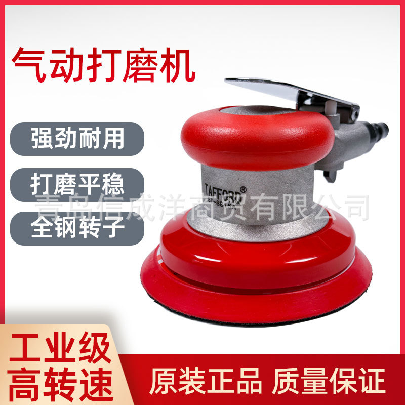 塔夫德5寸气动打磨机抛光机砂纸机吸尘木工打磨打蜡磨光干磨机125