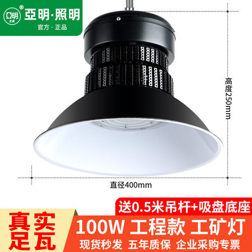 亚明照明工矿灯led工业风吊灯厂房工厂仓库天棚灯办公健身房舞蹈