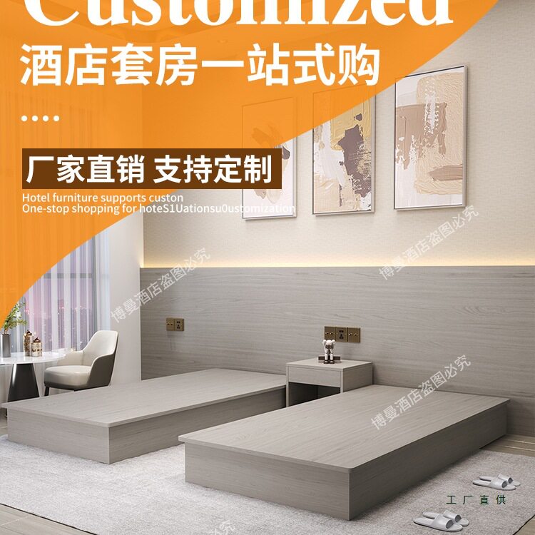 宾馆床酒店家具标间全套酒店床订置民宿出租房公寓客房双单人图片