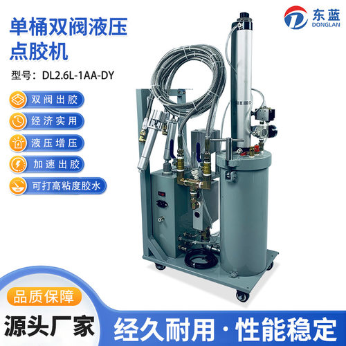 2600ml硅胶压力桶带双点胶阀打胶机液压增压打高粘度胶水点胶机
