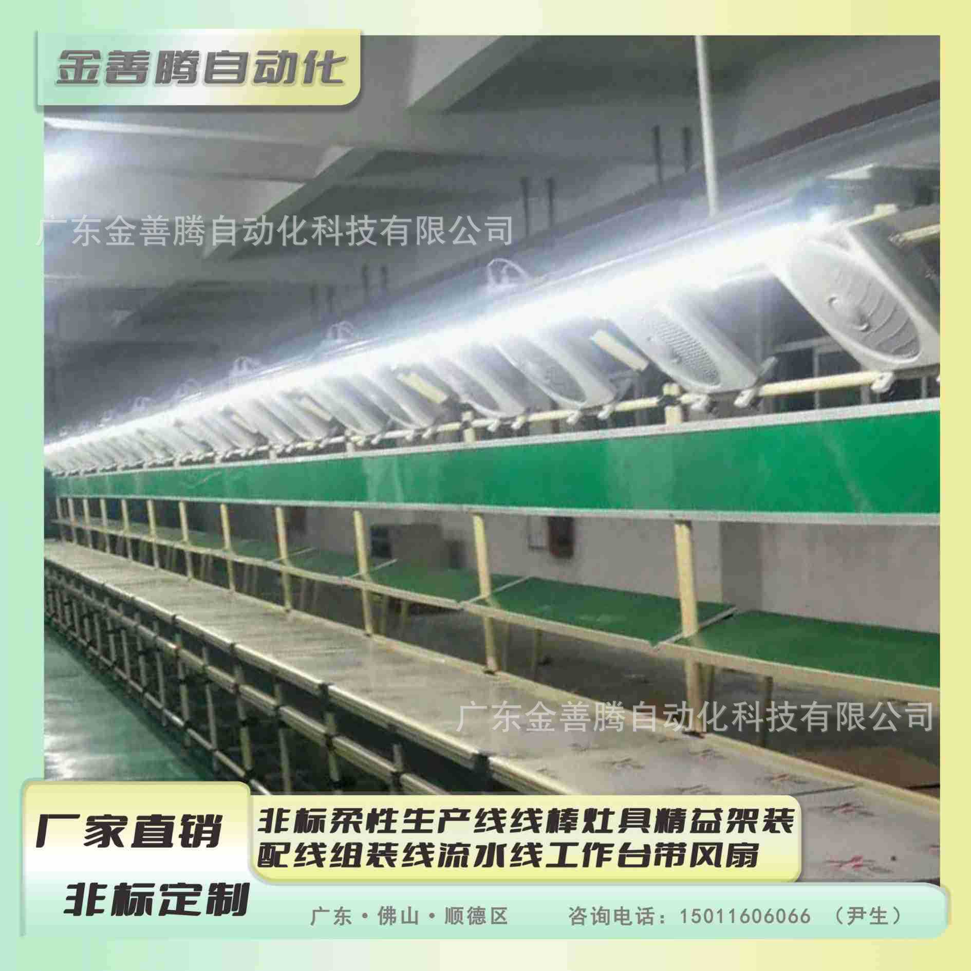 非标柔性生产线线棒灶具精益架装配线组装线流水线工作台带风扇