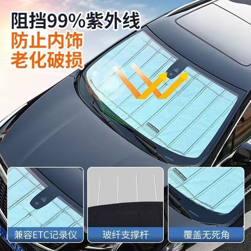 适用于荣威RX3RX5/i5/350/550/360/W5/950/750/i6/RX8汽车遮阳挡