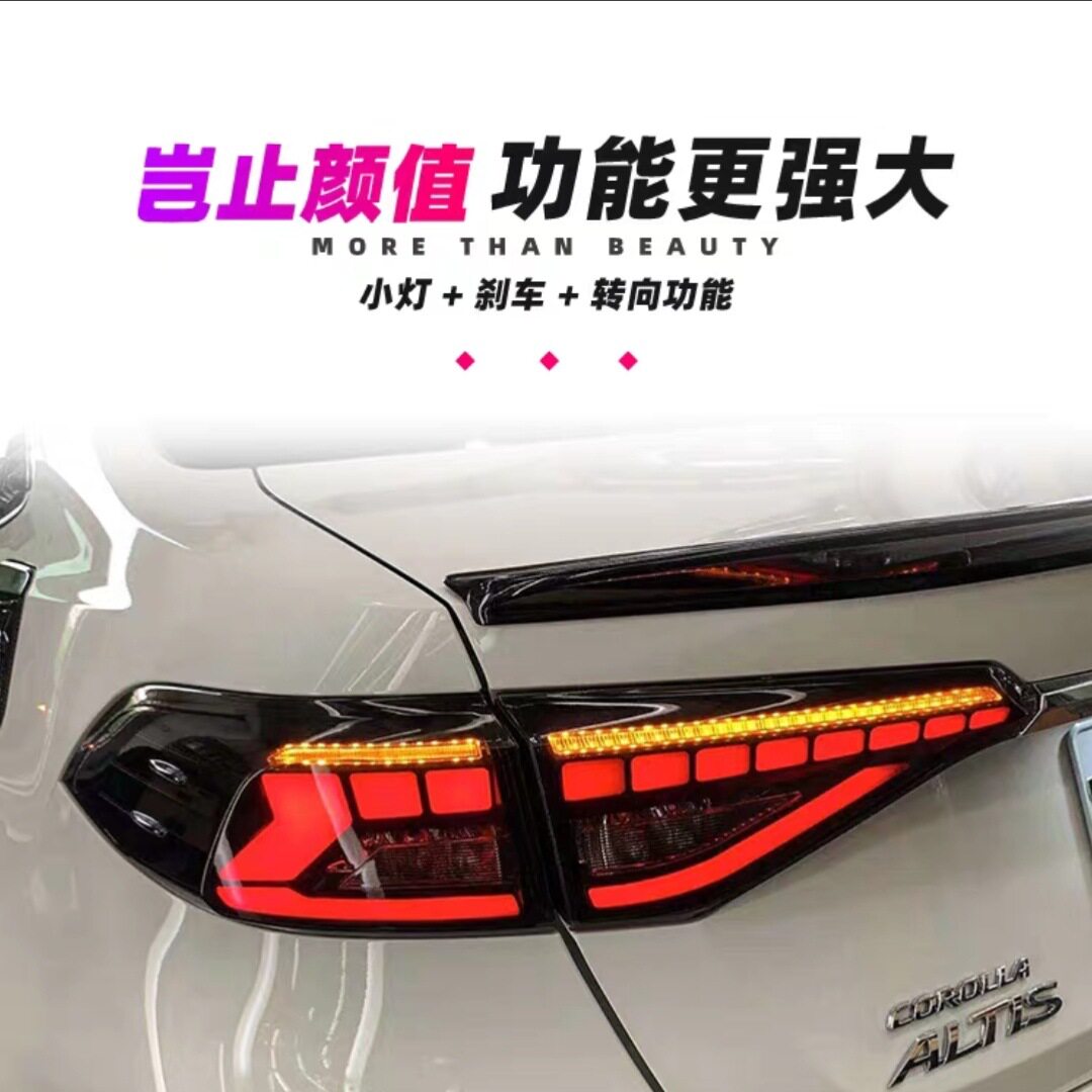 适用于19-23款新卡罗拉尾灯总成改装LED行车灯流水转向灯贯穿尾灯