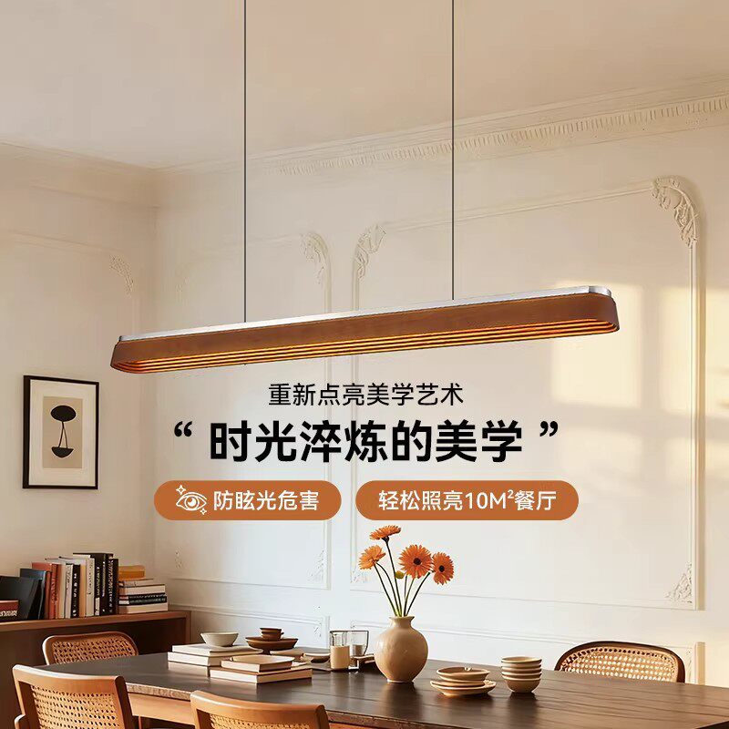 北欧简约现代实木餐厅吊灯一字长条餐桌灯防眩光轻奢前台吧台灯具