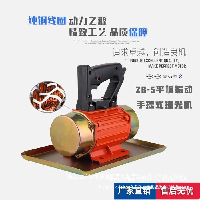 小型电动手提式抹光机水泥混凝土地面附着式平板振动铺砖神震动器
