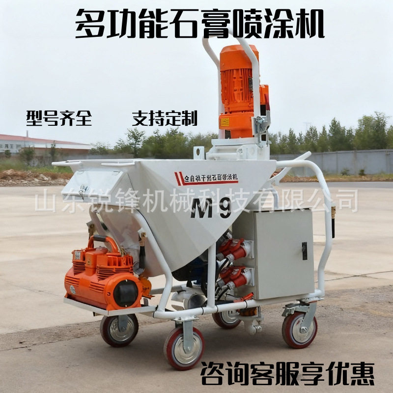 石膏喷涂机抹灰砂浆喷涂设备水泥喷浆机墙面拉毛混凝土刷墙机