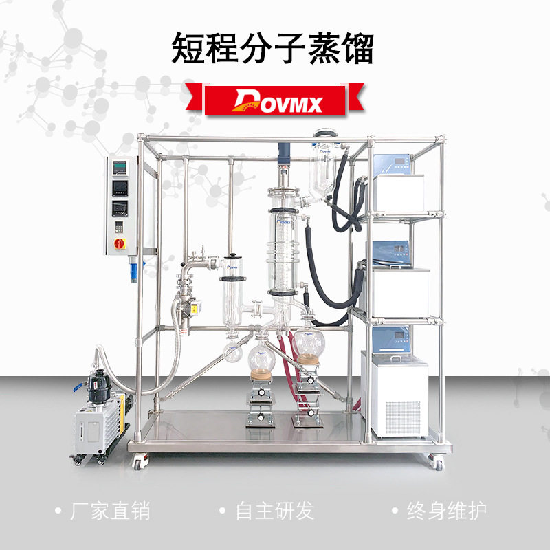 江苏厂家直销单级玻璃短程分子蒸馏设备、CBD提纯设备FMD-150