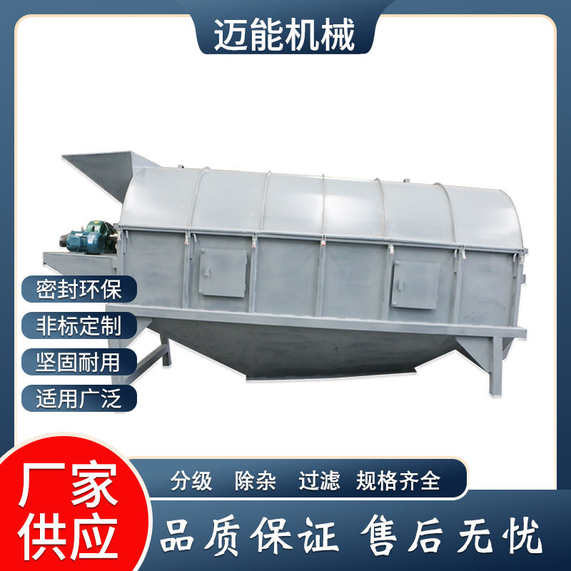 滚筒筛沙机厂家销售砂浆圆筒筛选矿用圆形滚筒筛分机滚筒筛