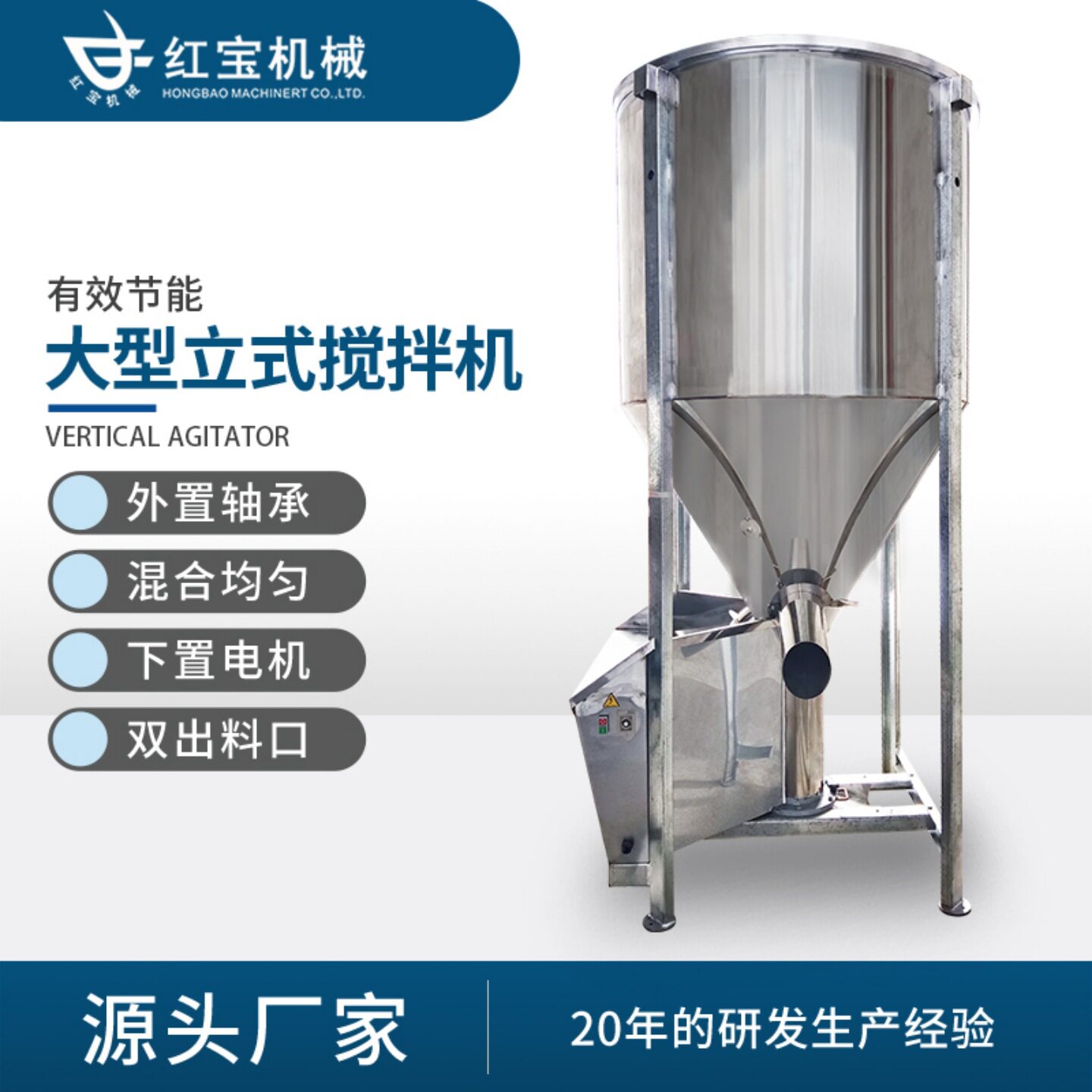 塑料搅拌机立式塑料混合机自动化搅拌出料一体机不锈钢混料拌料机