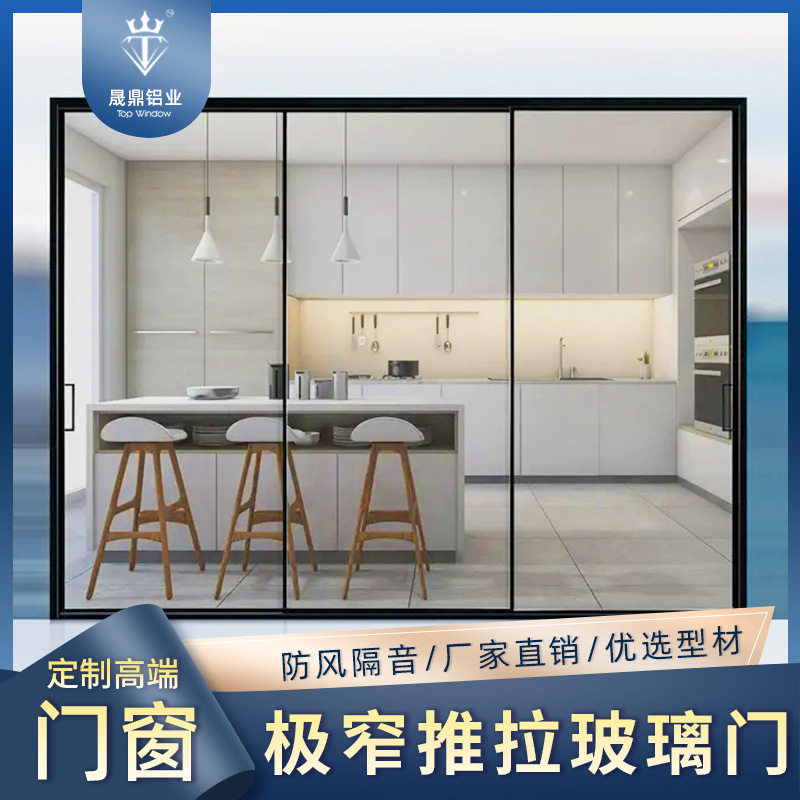 铝合金三联动推拉门厂家直销厨房阳台客厅隔断平开极窄玻璃移门