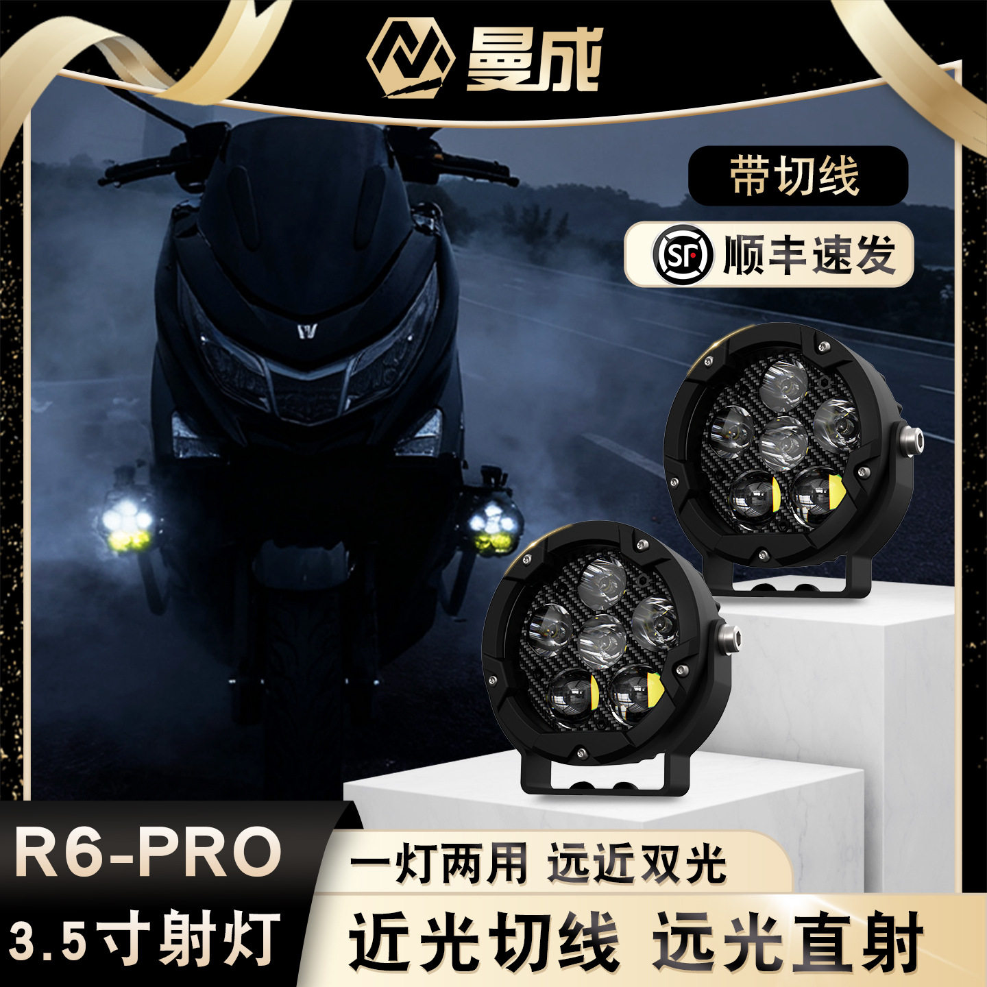 跨境热销款六灯珠透镜大灯摩托车圆形灯改装外置前照铺路大灯厂家