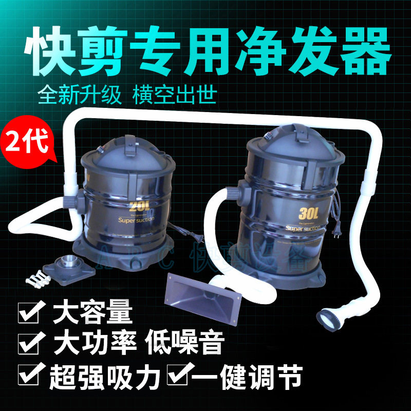 快剪吸尘器吸发器吸尘器快剪整套柜理发店美发剪刀全套工具自助无
