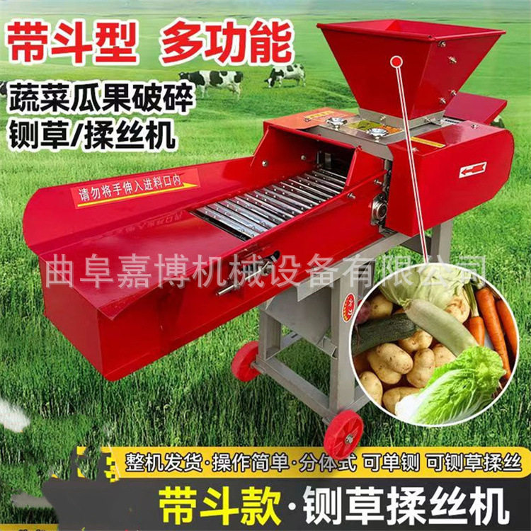 带斗式铡草机家用养殖牛羊用玉米秸秆碎草揉丝机干湿两用粉碎机