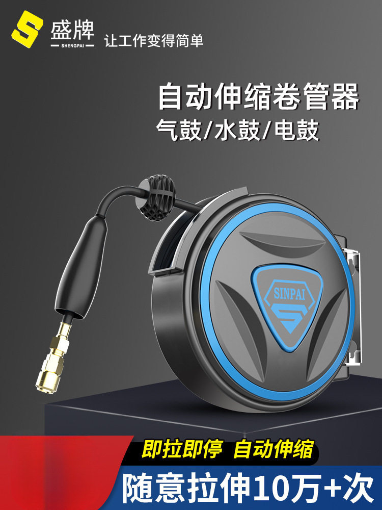 盛牌气鼓自动伸缩卷管器水鼓电鼓气管收卷器汽修洗车美容收垒德株