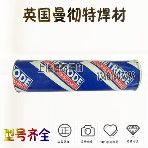 供应原装进口英国曼彻特UItramet B904L电焊条E385-15焊条