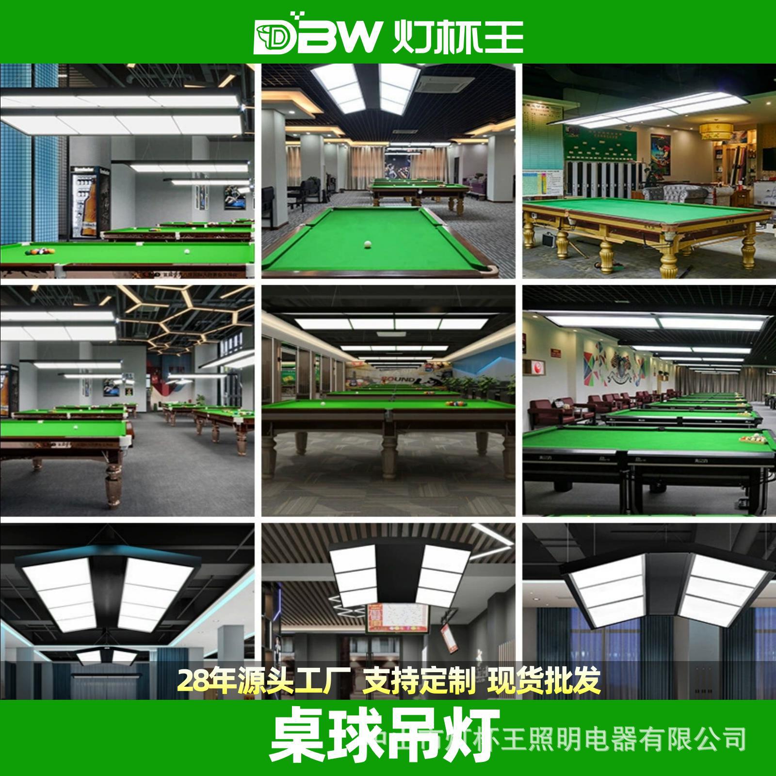 台球灯超薄桌球吊灯led无影灯专业美式黑八斯诺克桌球灯台球室灯