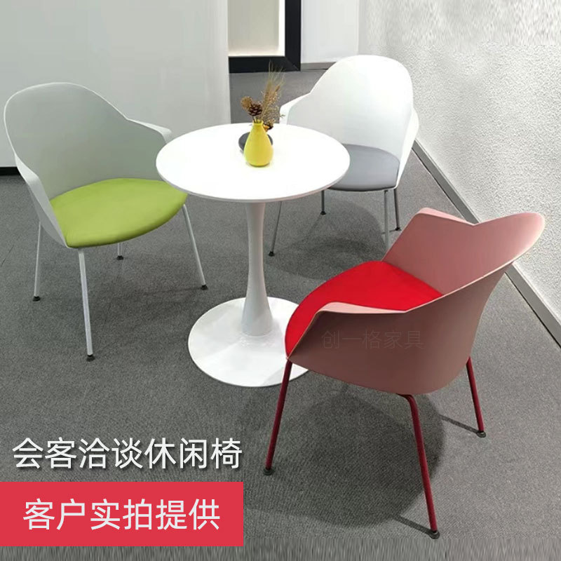 跨境休闲椅简约客厅桌椅组合会客椅洽谈塑料靠背椅金属脚围椅椅子
