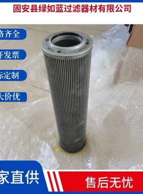 INTERNORMEN英德诺曼300792 01.NL630.25VG.30.E.P.25VG滤芯