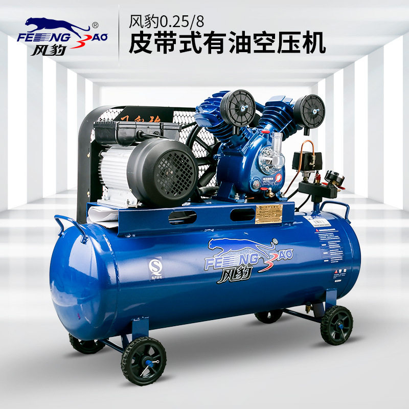 上海风豹2.2kw0.25-8冲气泵空气压缩机小型活塞空压机充气打气泵
