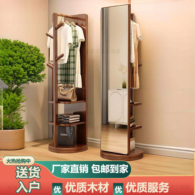 实木衣帽架家用可旋转移动穿衣镜挂衣收纳架一体卧室试衣镜