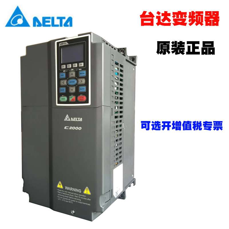 Delta台达变频器C2000系列VFD055C43A-21 5.5KW380V重载型