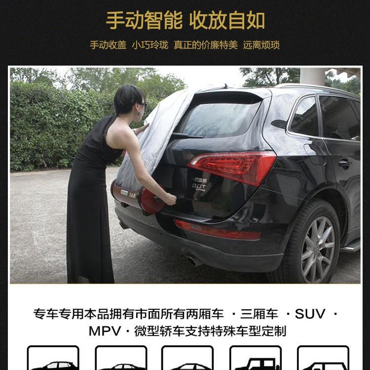 汽车智能车衣遮阳罩夏季防晒隔热防雨防尘罩遮阳挡车套雪挡罩