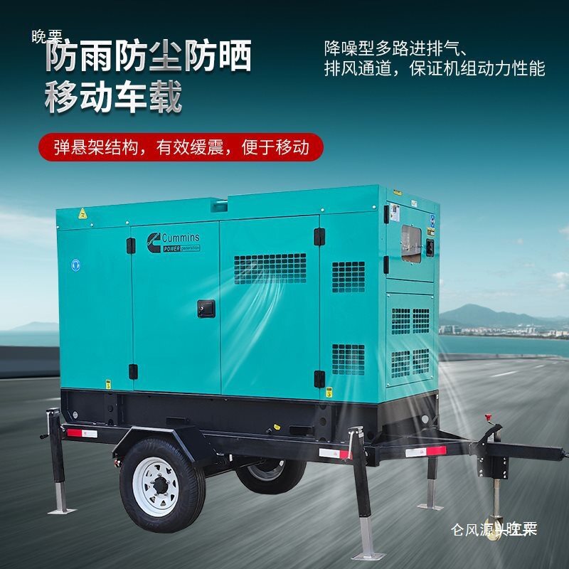 柴油发电机组5/6/7/8/10/20/30/40KW千瓦KVA三相380v移动拖车