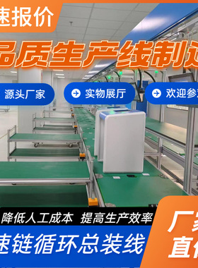 厂家供应家用饮水机总装线工装板来福轮手推无动力输送线