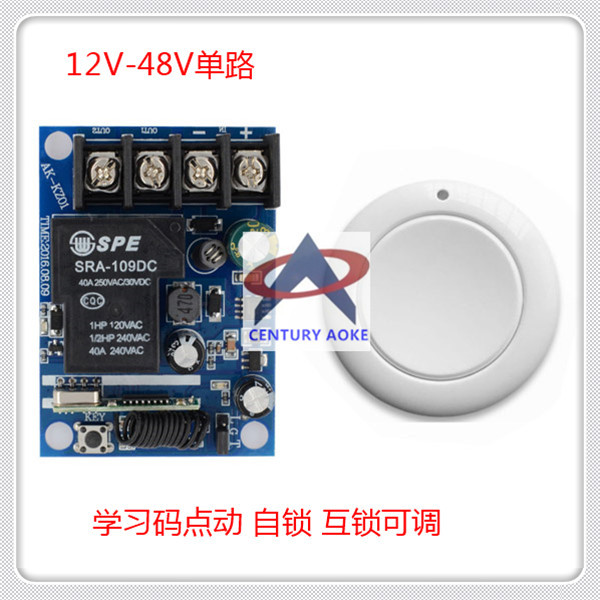 12V伏直流单路遥控开关12V-24V宽电压门禁控制器汽车大灯喇叭改装