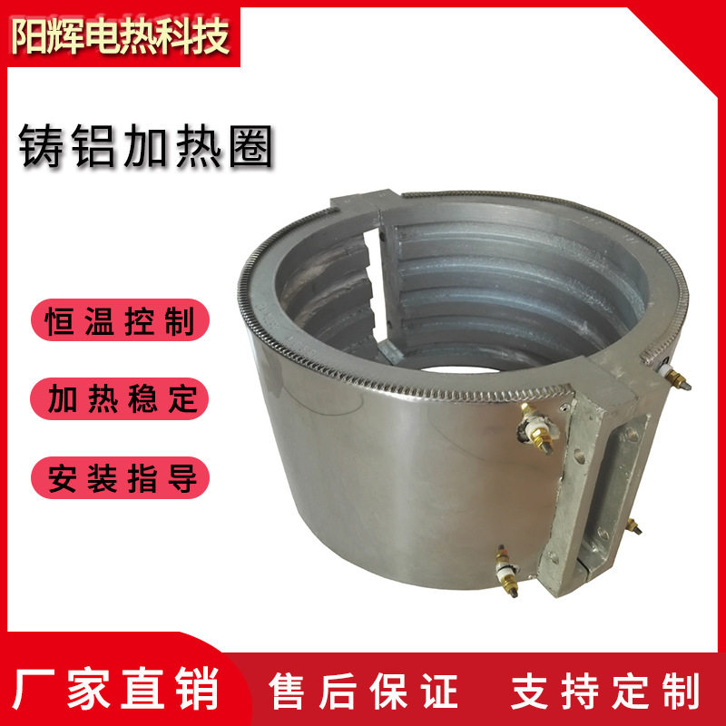 铸铝加热圈铸铝加热板温控加热片铸铜加热器铝板发热板电热圈加工