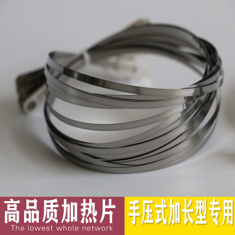加长型手压式封口机专用加热片 封口机加热片 加长手压式封口机