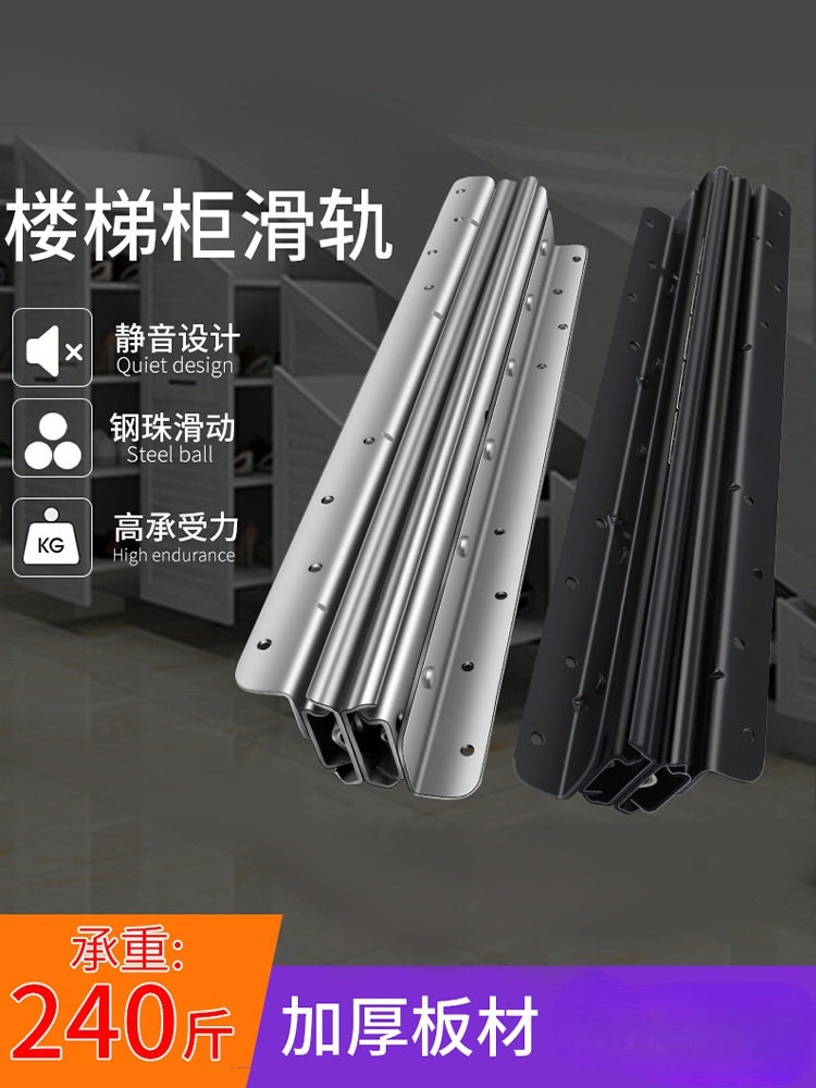 楼梯柜滑轨托底加厚重型导轨伸缩抽拉式三节鞋柜轨道滑道