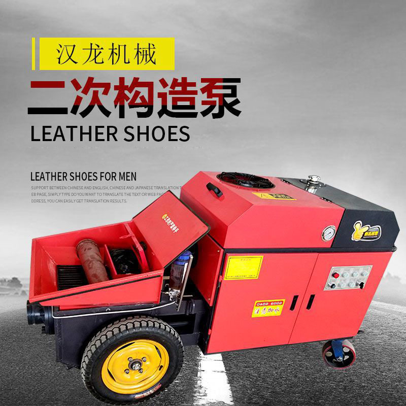 供应小型卧式二次构造泵细石混凝土输送泵工地建筑用浇筑泵