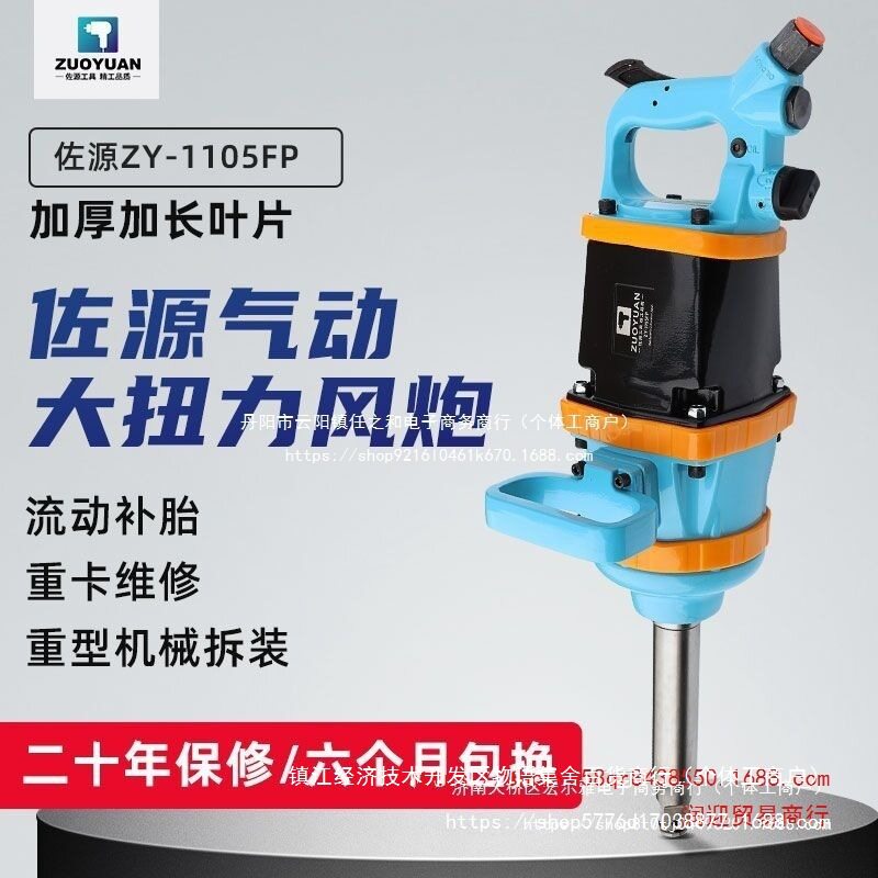 日本佐源大风炮气动扳手炮王重型气动工具 1寸大风炮机工业级其他