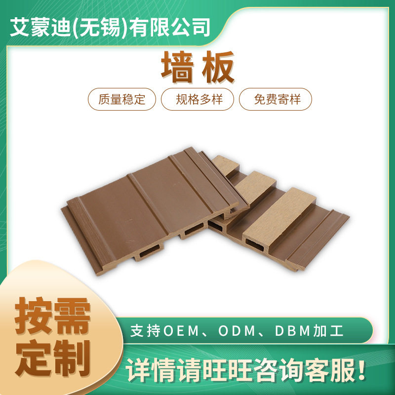 186*20塑木墙板厂家供应塑木拼接墙板户外花园别墅装饰木塑墙板