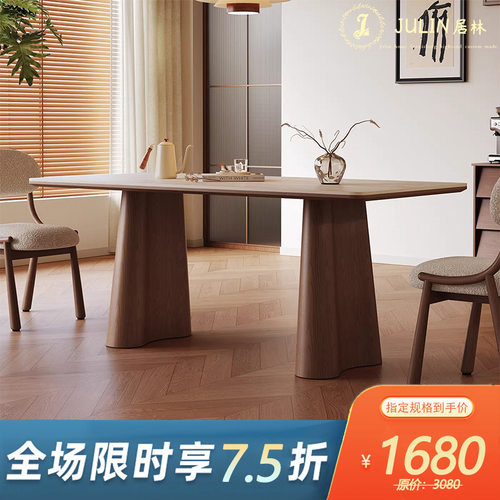 洞石岩板餐桌长方形中古风家用高端设计师款胡桃木色实木岩板餐桌