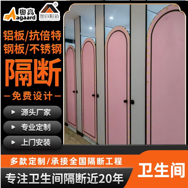 成人公共卫生间厕所隔断板学校办公楼商场公厕防水防潮隔断倍特板