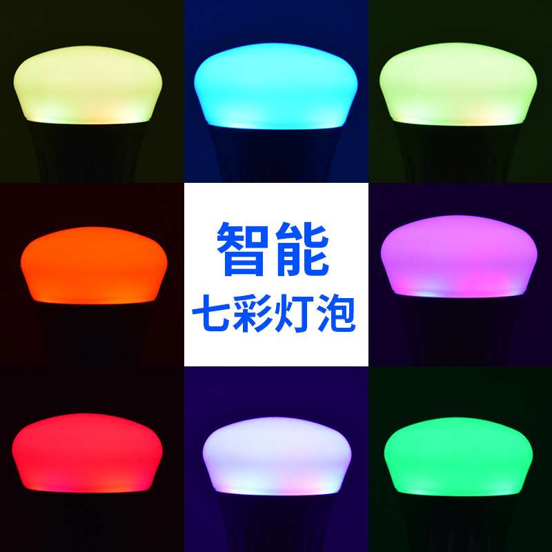 智能WiFi 5路灯泡 RGBCW灯泡 LED球泡灯 Alexa智能产品