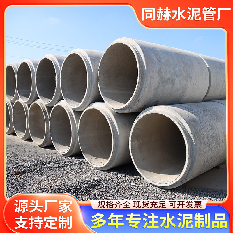 镇江钢筋混泥土水泥管承插式钢筋混凝土排水管二级钢筋混凝土企口