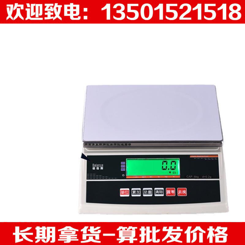 佰伦斯电子秤厦门家用百伦斯电子天平秤计重秤3/6/15/30kg