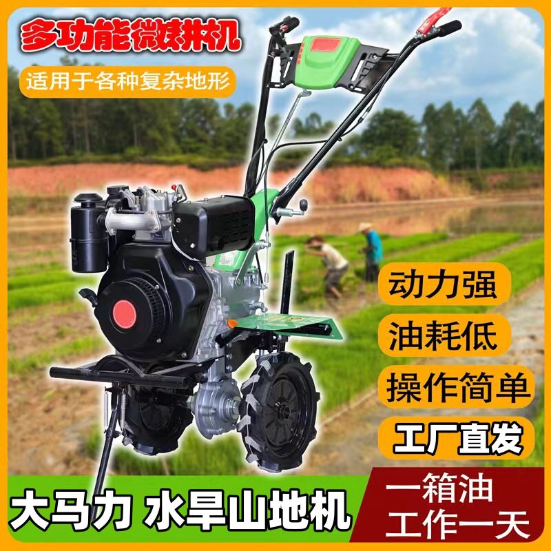 严选微耕机小型农用旋耕机家用汽油打田耕地机犁地松土开沟除草
